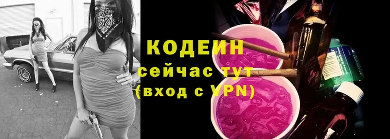 закладка  Коркино  Кодеин Purple Drank 