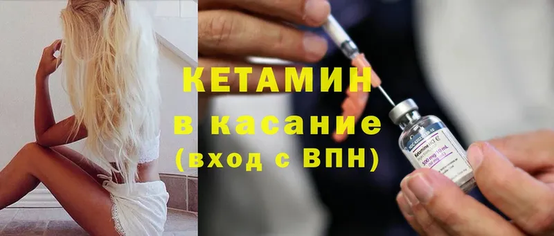 Кетамин ketamine  Коркино 