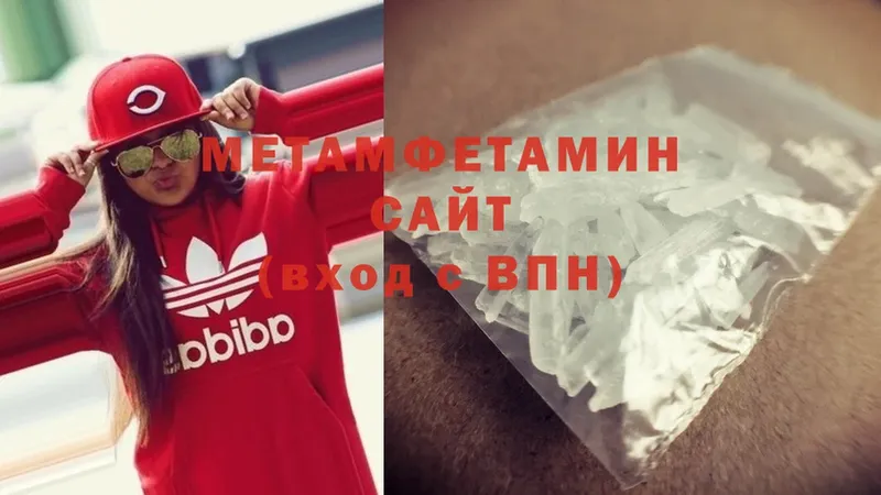 Первитин Methamphetamine  наркотики  Коркино 